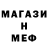 Меф мяу мяу VHQ Marinka Noschenko