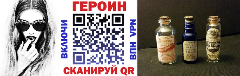 OMG вход  где купить наркотик  Боготол  ГЕРОИН Heroin 