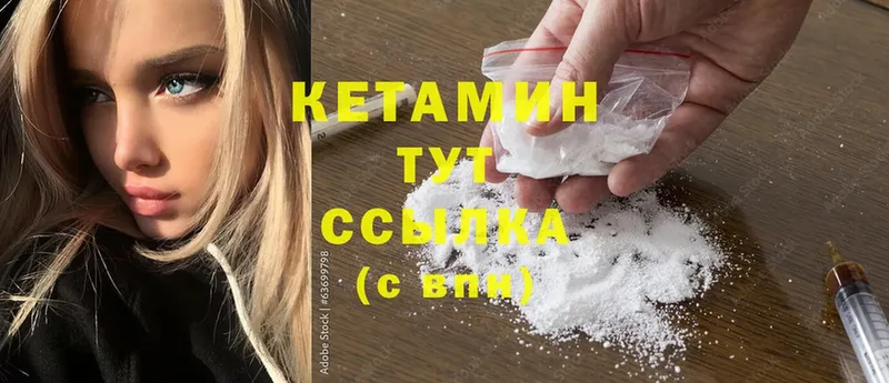 КЕТАМИН ketamine  цены наркотик  Боготол 