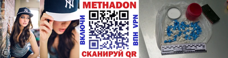 Метадон кристалл  Боготол 